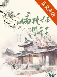 重生后被偏执