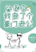 失忆后我多了个豪门老公虞筝