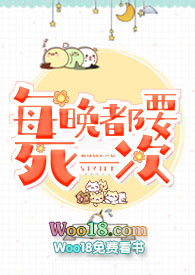 每天都要死一次txt